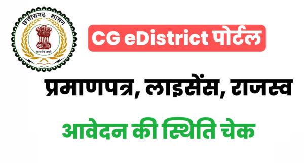 E District CG 2023